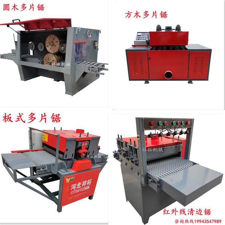 新款木工方木多片锯圆木推台锯红外线清边锯板式开板锯木材开方锯,特色手工艺,其他特色工艺品,淘宝优惠券,粉丝福利购,淘宝优惠卷