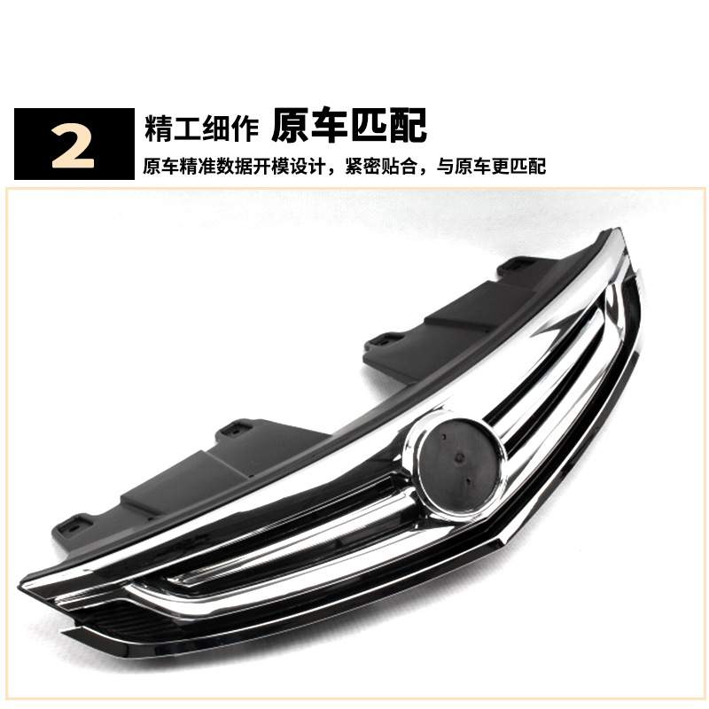 适用13/14/15年款理念S1前中网总成 进气通用网格栅前脸 散热格栅