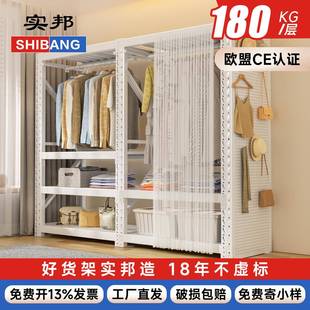 实邦货架衣柜简易组装 钢制金属挂 家用卧室房衣帽间收纳架子开放式