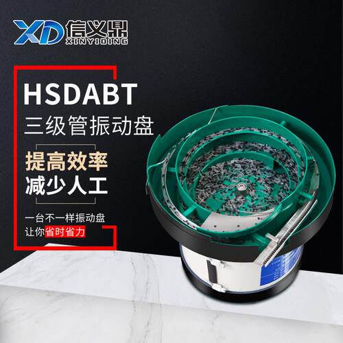 供应振动盘电子塑胶螺丝弹簧振动盘送料锁心震动盘小型送料机