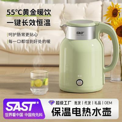 SAST恒温电热水壶保温一体烧水壶大容量家用304不锈钢电热壶