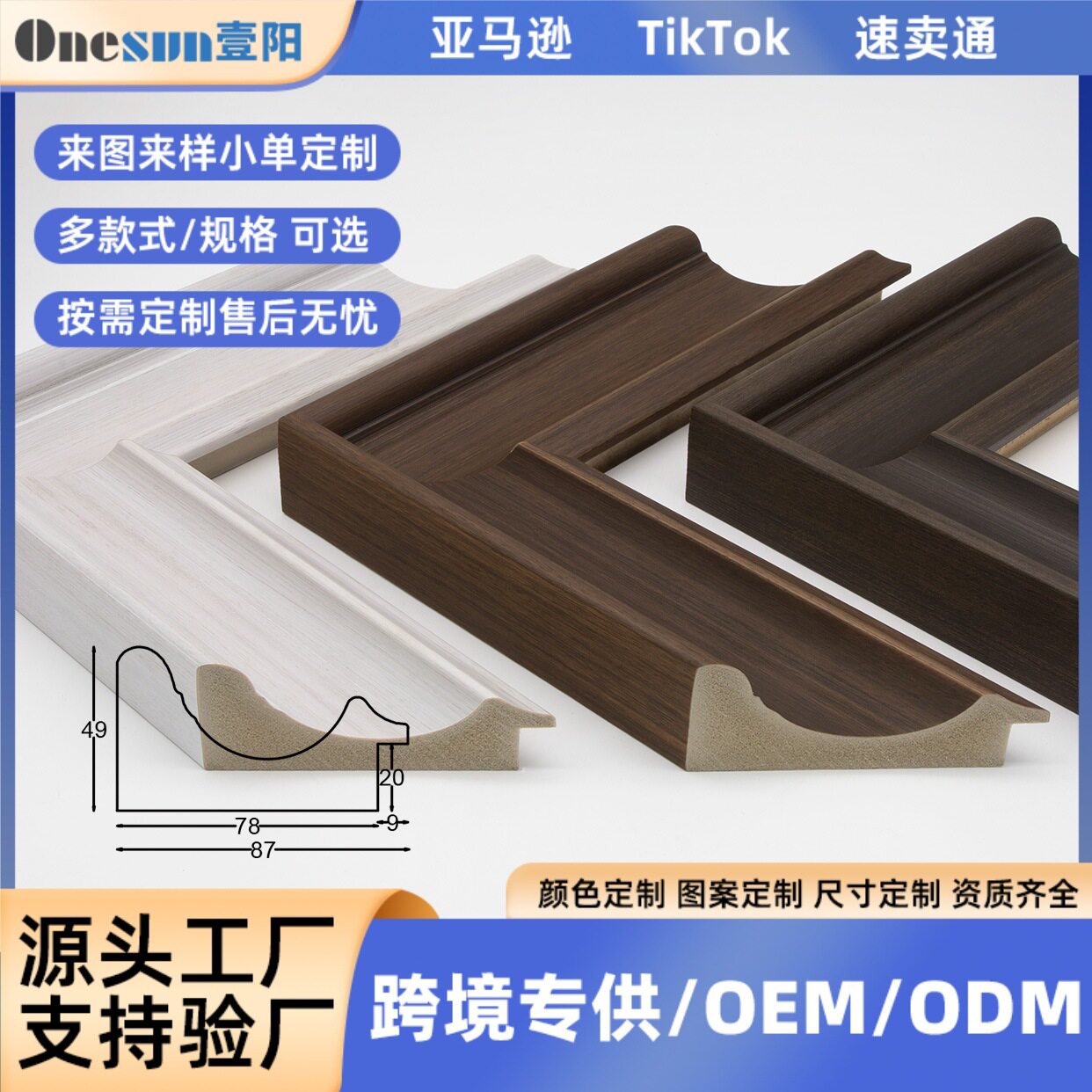 厂家直销批发高档复古木纹PS发泡画框线条装饰线条画框相框油画框