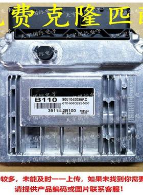 适用于现代国外电脑板ECU39114-2B100B110M7.9.8391142B100