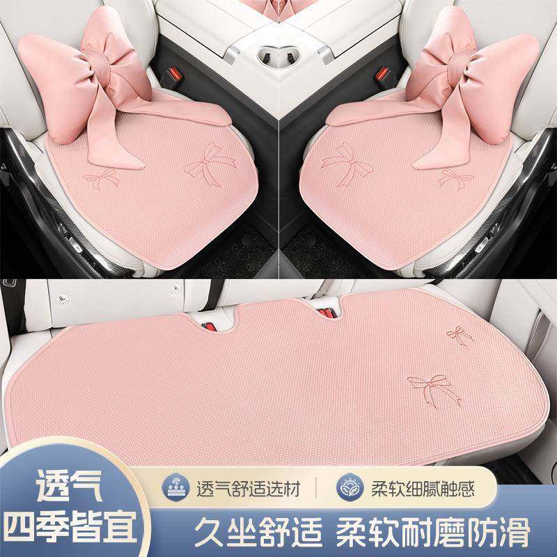 新款冰丝汽车坐垫四季夏季座套网红座垫内饰用品通用三件套单片,收纳整理,烫衣板及配件,淘宝优惠券,粉丝福利购,淘宝优惠卷