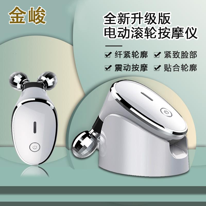 新款电动滚轮导入仪EMS面部按摩器家用微电流震动去颈纹嫩肤V脸