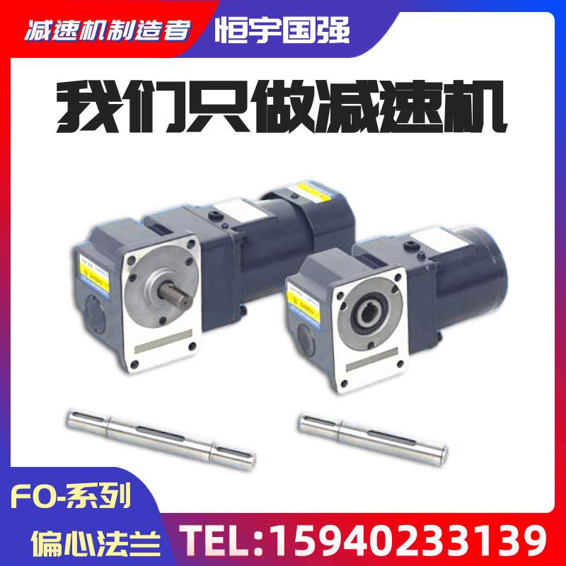 5F1-F15R齿轮马达 5IK90W-C2-GU微型齿轮减速电机 方法兰直交轴