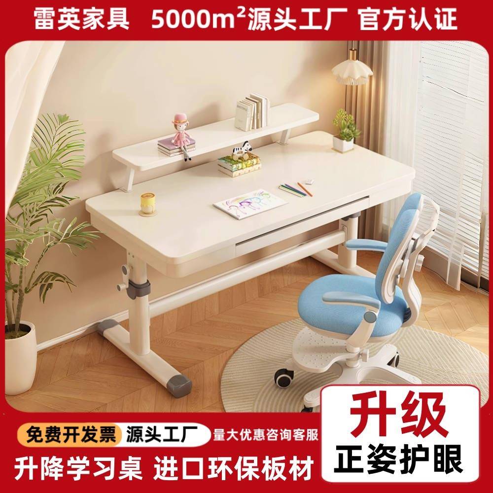 升降电脑桌台式学生家用书桌学习桌简约办公写字桌写作台电竞桌子