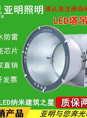 上海亚明照明塔吊灯1000W1500W2000W3000W户外工地led建筑之星