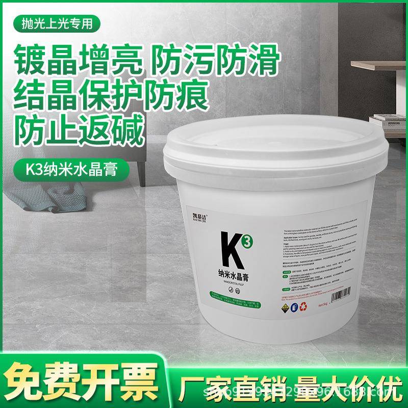大理石石材结晶膏抛光膏大理石保养水晶膏花岗岩石英石结晶全能膏