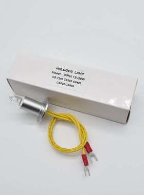 DIRUI迪瑞12V20W生化分析仪光源CS-T240 CS300 CS400 CS600 CS800