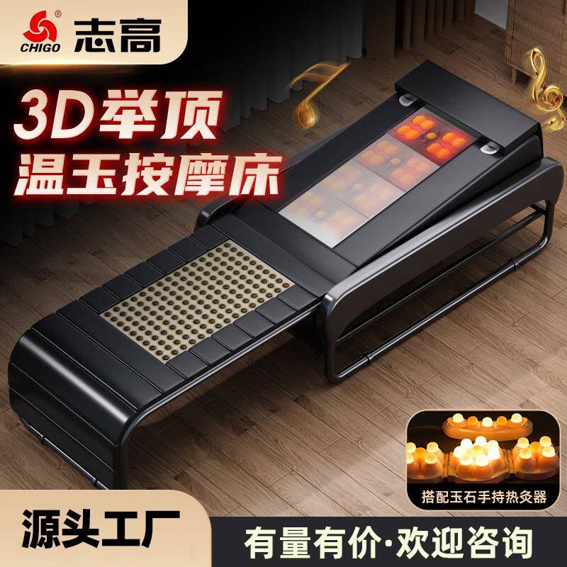 家用多功能按摩床推拿床热敷电动保健全身全自动定时按摩