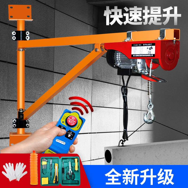 电动葫芦220V墙壁吊机家用提升机装修小型升降起重机立柱支架