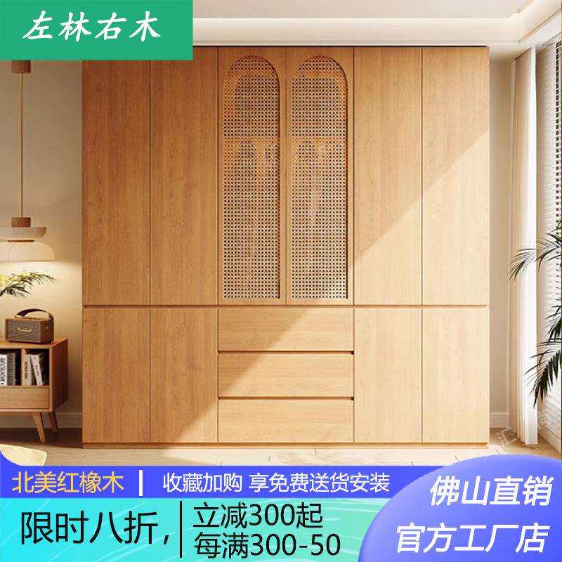 衣柜橡木实木中古风原木风ENF级藤编卧室家用2026新款爆款大衣橱