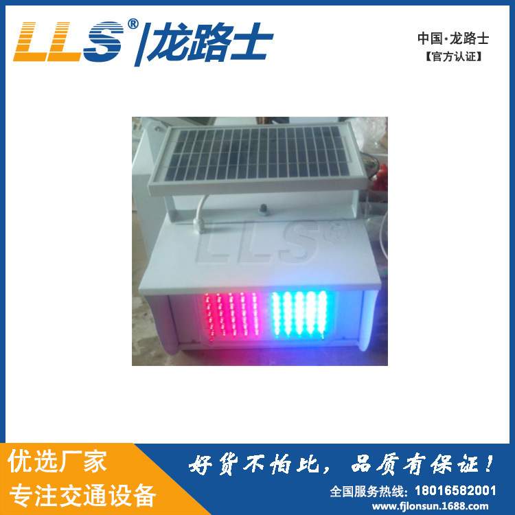 福建LLS|龙路士 太阳能单面爆闪灯LED警示灯90颗灯珠续航15天