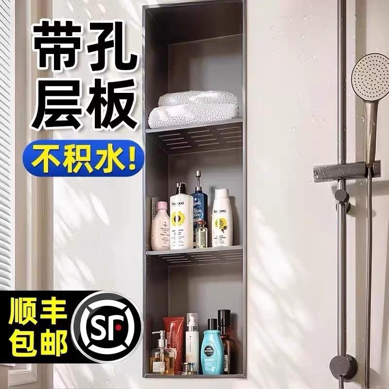 不锈钢沥水壁龛嵌入式卫生间浴室淋浴房铝合金置物架分层隔板壁笼
