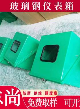 玻璃钢仪表保温箱YXH654A绿色变送器保护箱GRP材质电伴加热保护箱