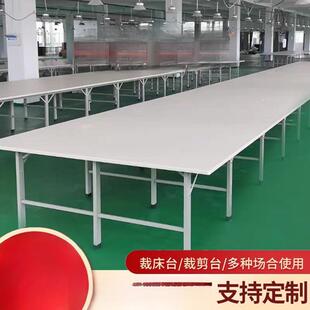 制衣厂服装裁剪台裁剪桌裁床台打包案板工作台组合裁布台检验桌子