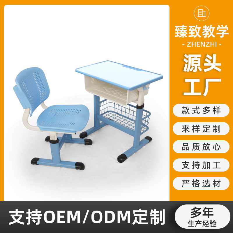 天蓝色书袋挂篮学生桌面装饰批发中小学生可升降课桌椅