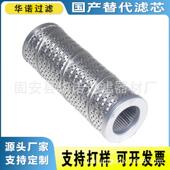 替代MP FILTRI翡翠滤芯MR1004A10A稀油站液压油滤芯MR6302A03V