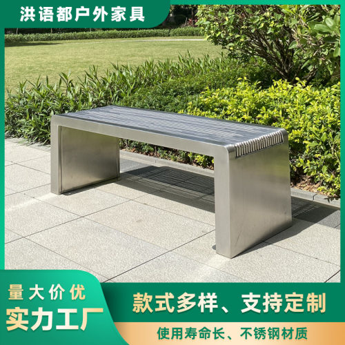 户外不锈钢公园椅长椅商场景观园区排椅广场室外休闲长条凳子