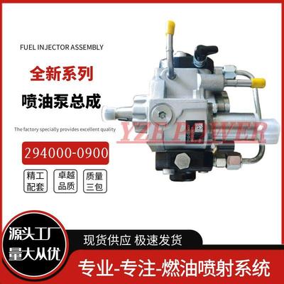 294000-0900喷油泵总成22100-0L060燃油泵294000-0901质量稳定