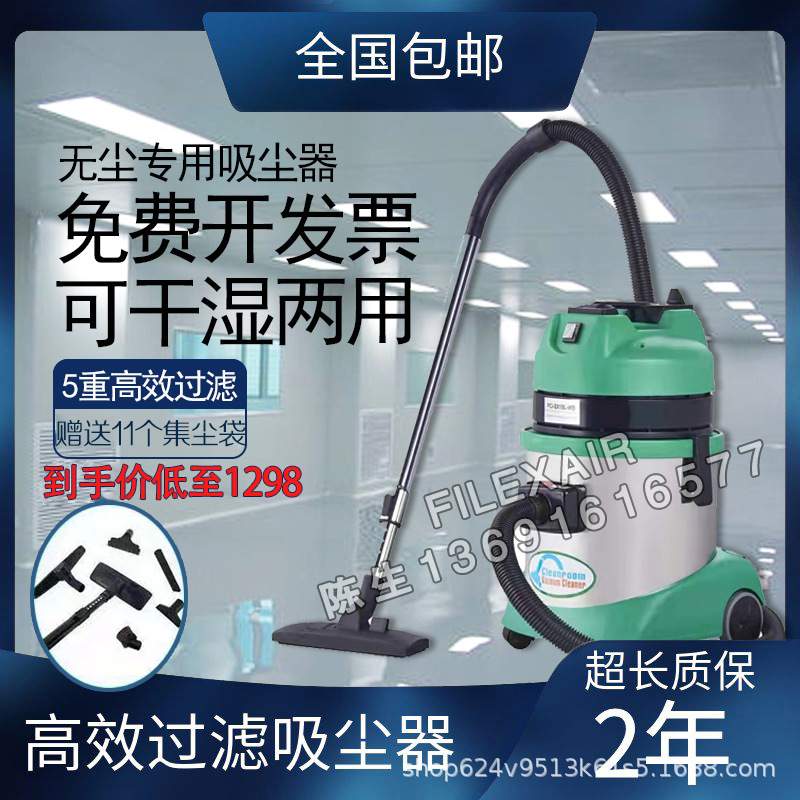 无尘车间干湿两用吸尘器PCI-SX15L-WB洁净室干湿两用吸尘器含税运