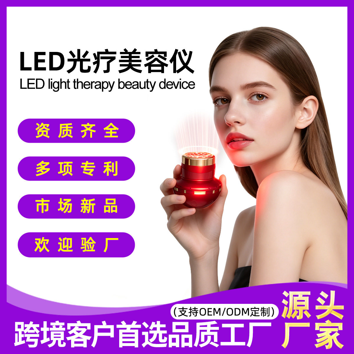 瑞音博新款蘑菇款7合1仪电动刮痧按摩面部提拉工具便携式紧肤嫩肤