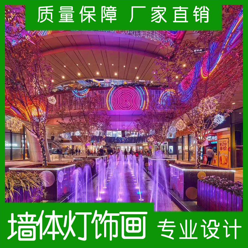 大型商场酒店梵高星空主题灯饰画圣诞节春节开业灯光美陈墙体亮化