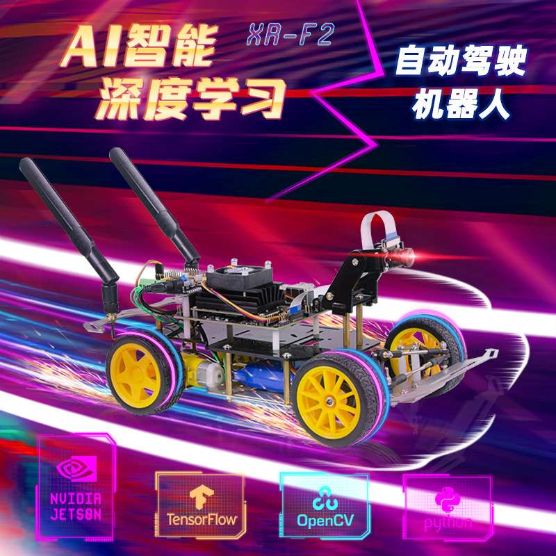 小R 英伟达Jetson小车深度学习donkeycar视觉AI人工智能TensorFlo