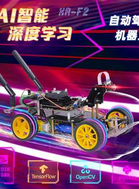 小R 英伟达Jetson小车深度学习donkeycar视觉AI人工智能TensorFlo