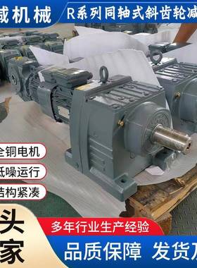 RF107硬齿面减速机用于包装机械输送设备搅拌机械RF137RF97减速器