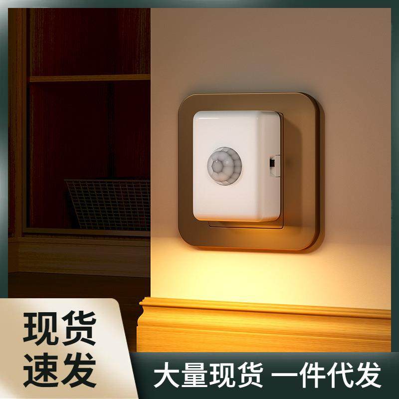 智能人体感应灯过道走廊卫生间起夜免布线地脚灯光控插电式小夜灯,收纳整理,烫衣板及配件,淘宝优惠券,粉丝福利购,淘宝优惠卷
