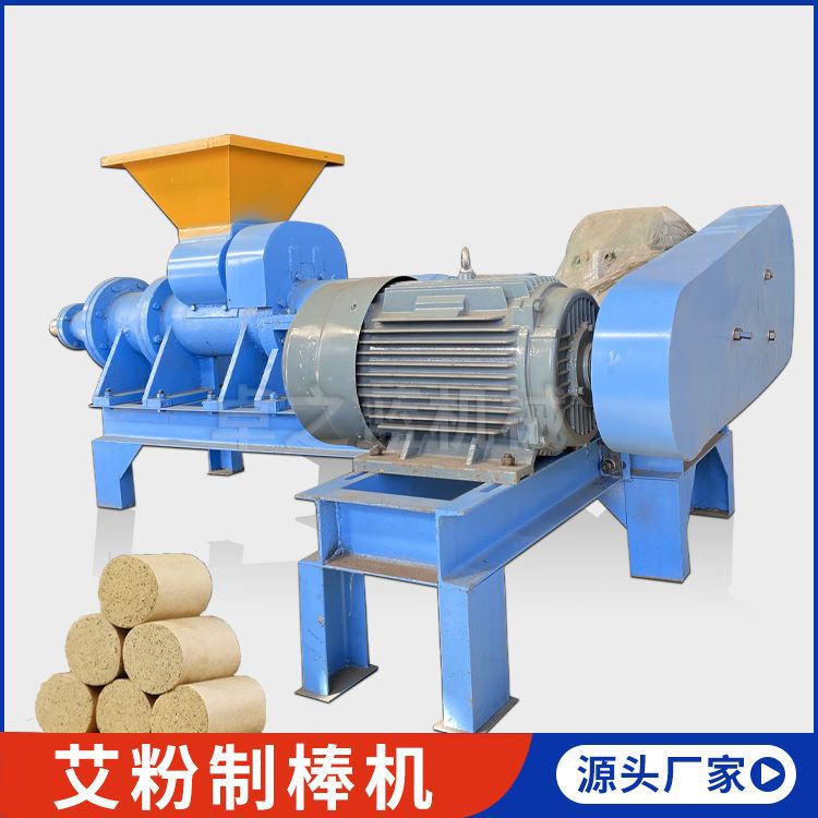 厂家直供艾绒制棒成型机 圆柱形艾条棒成型机 艾草艾粉制棒机