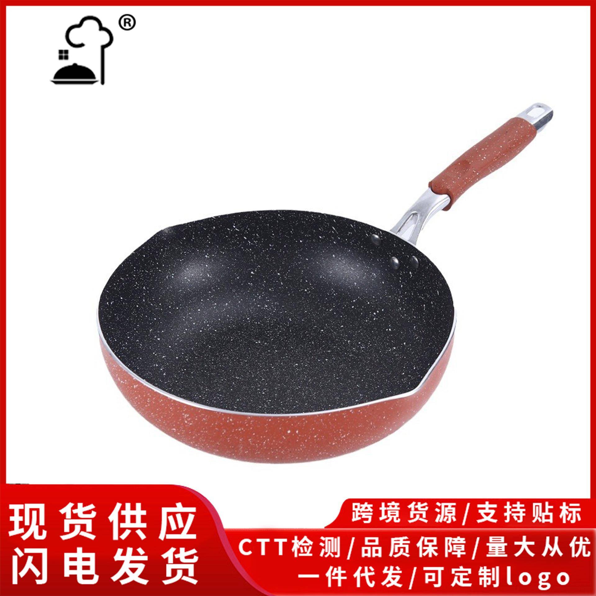 麦饭石不粘锅28cm无油烟家用炒菜锅铝制电磁炉平底炒锅家用