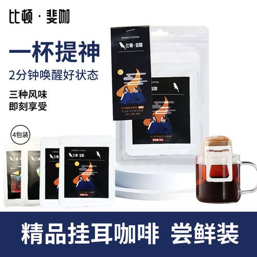 潮流精品，品质保证，国产咖啡，阿拉比卡豆