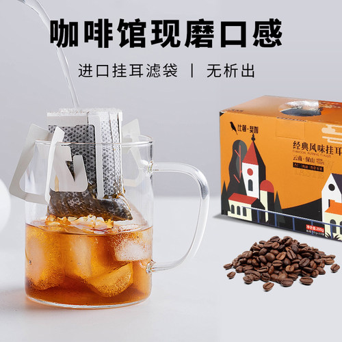 潮流精品，品质保证，国产咖啡，阿拉比卡豆