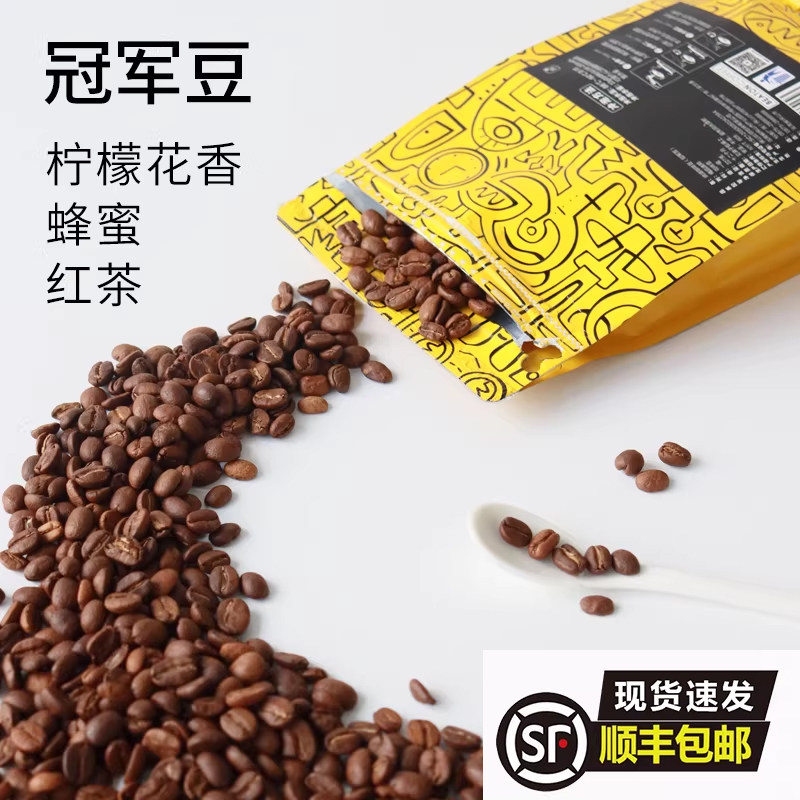 冠军豆铁皮卡云南保山小粒咖啡豆有机生产种植新鲜烘焙手工筛选豆