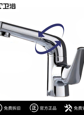 T&T卫浴面盆龙头卫生间冷热双控家用可旋转面盆水龙头18070D