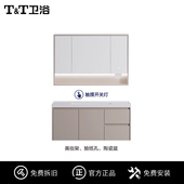 T&T卫浴浴室柜组合卫生间洗脸盆柜组合陶瓷一体盆浴室柜5251T
