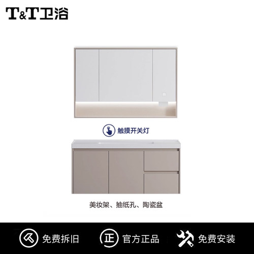 T&T卫浴浴室柜组合卫生间洗脸盆柜组合陶瓷一体盆浴室柜5251T