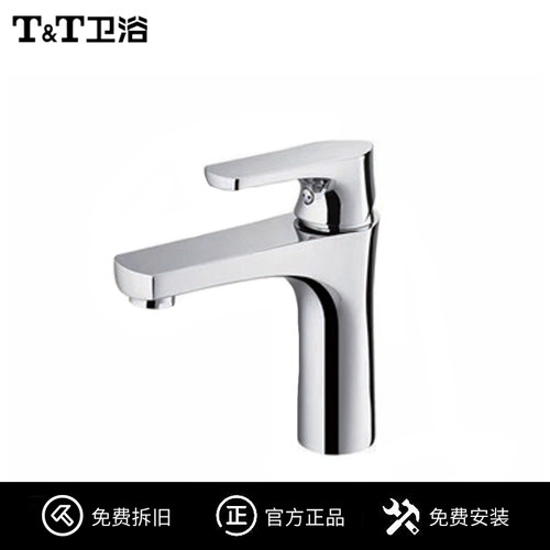 T&T卫浴冷热单孔面盆龙头