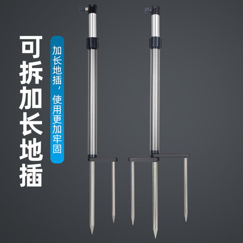 可伸缩野钓钓鱼伞地插支架多功能三合一钓鱼饵盘架拉饵盘炮台架