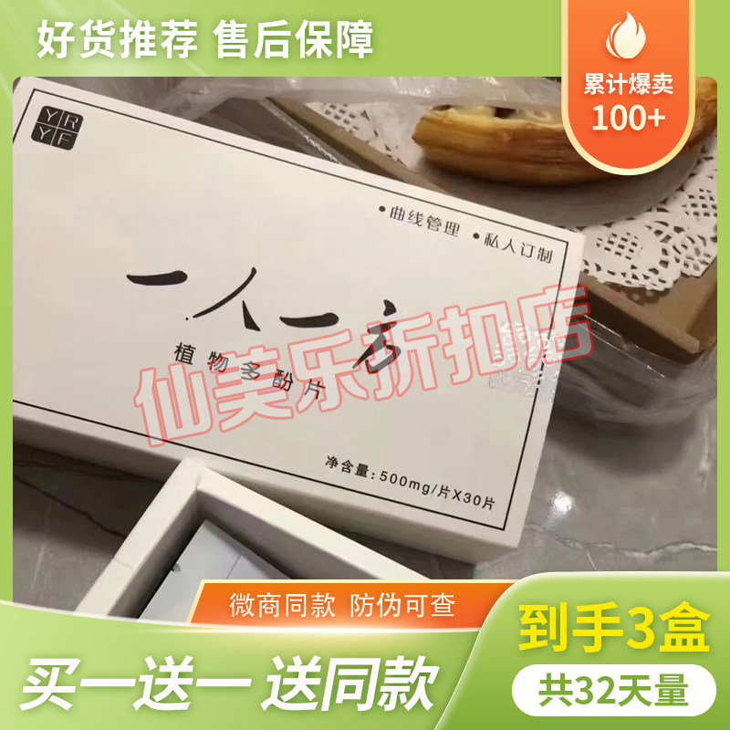 一人一一方植物多酚片果蔬压片糖果微商同款