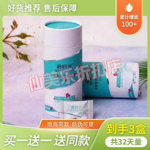 启时光玫瑰酵素糖果植物肽纤维饼果蔬酵素糖膳食纤维微商同款