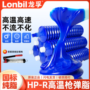 毛毛虫黄油弹润滑脂耐高温耐磨挖机叉车铲车货车工程机械专用油脂