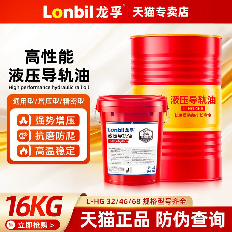 官方正品电梯加工中心导轨油