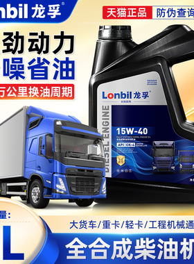 正品全合成柴油发动机机油15W40微耕机20W50农用车货车柴机油4L升