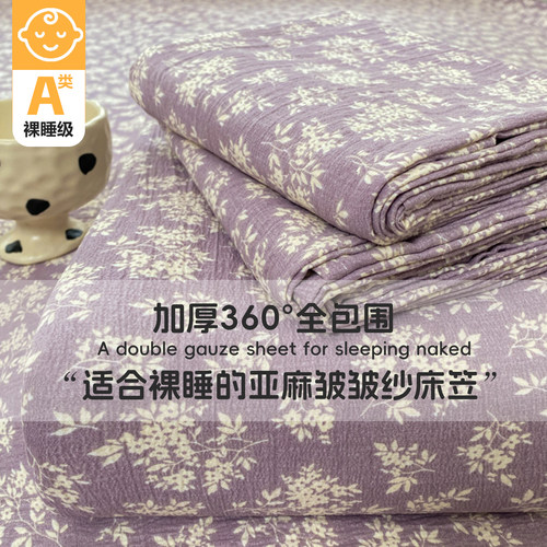 亚麻皱皱纱床笠单件2025新款床垫防尘罩四季通用款床垫套