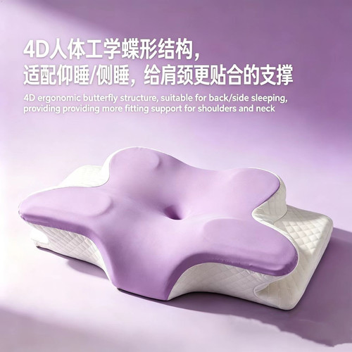 蝶形记忆枕慢回弹成人颈椎枕头护颈助睡眠零压深睡侧睡专用枕芯