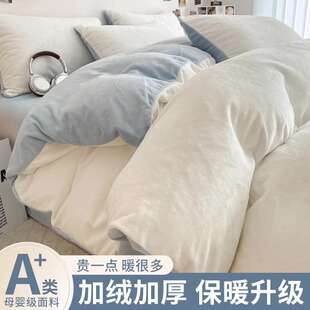 2025新款A类纯色牛奶绒四件套冬季加厚保暖床上用品简约床品套件
